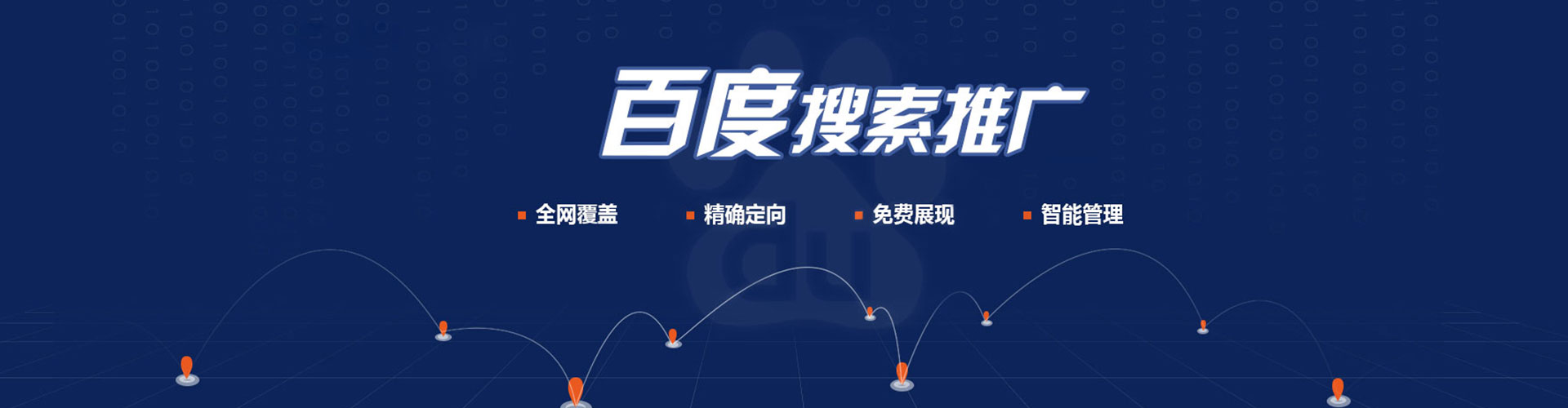 正宁网络推广竞价